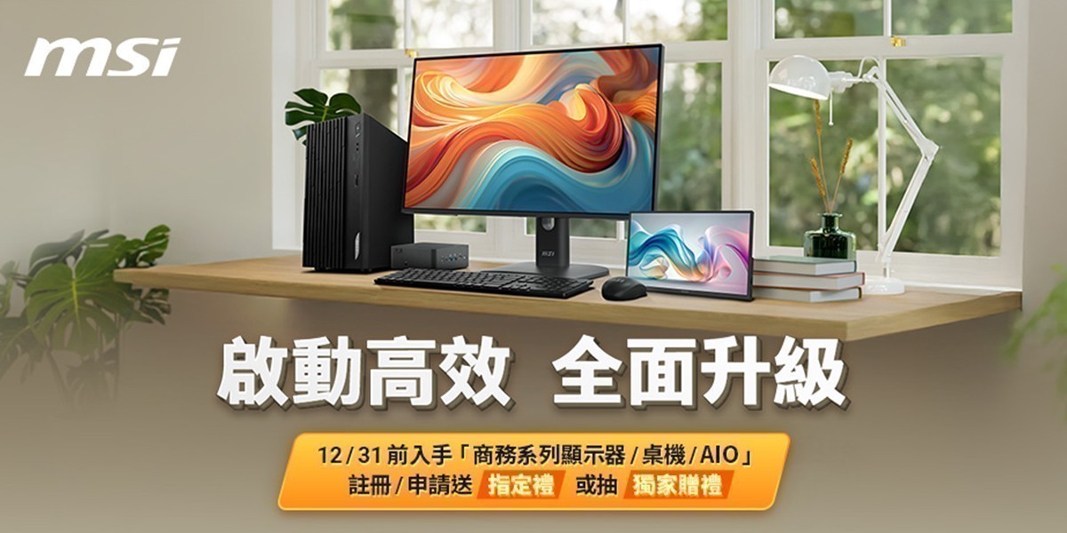 MSI指定商務螢幕