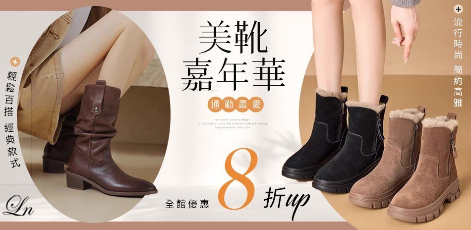 【LN】美靴嘉年華