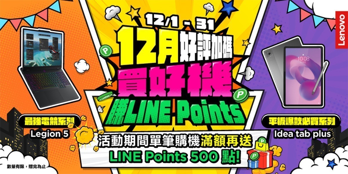 指定筆電登錄送