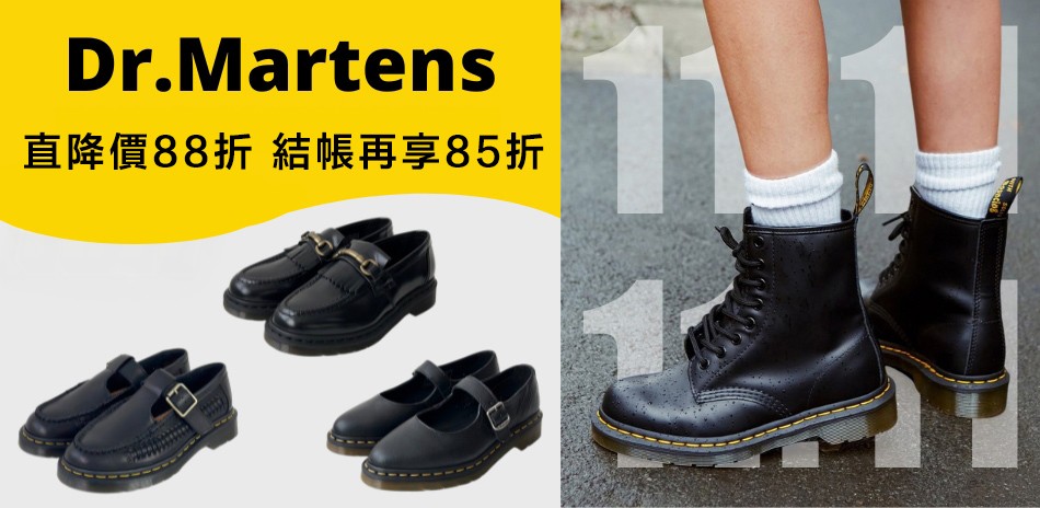 Dr.Martens馬汀