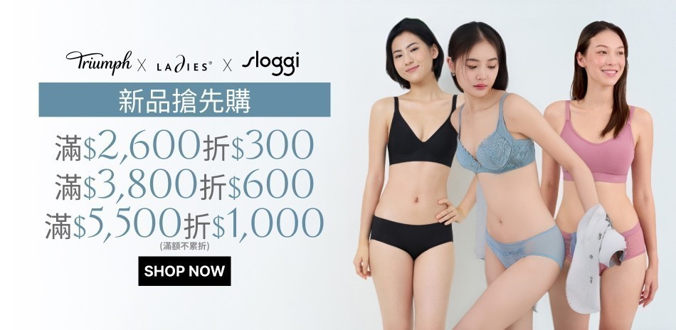 黛安芬集團 新品特輯