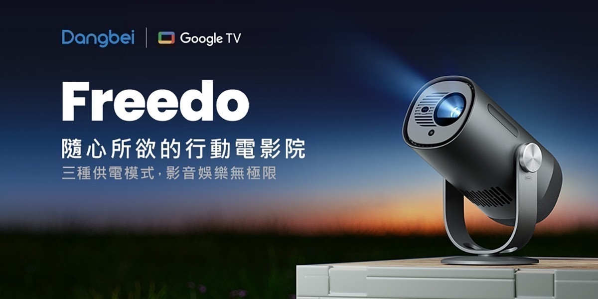 Dangbei當貝 l 影音娛樂無極限