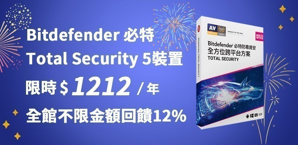Bitdefender 必特