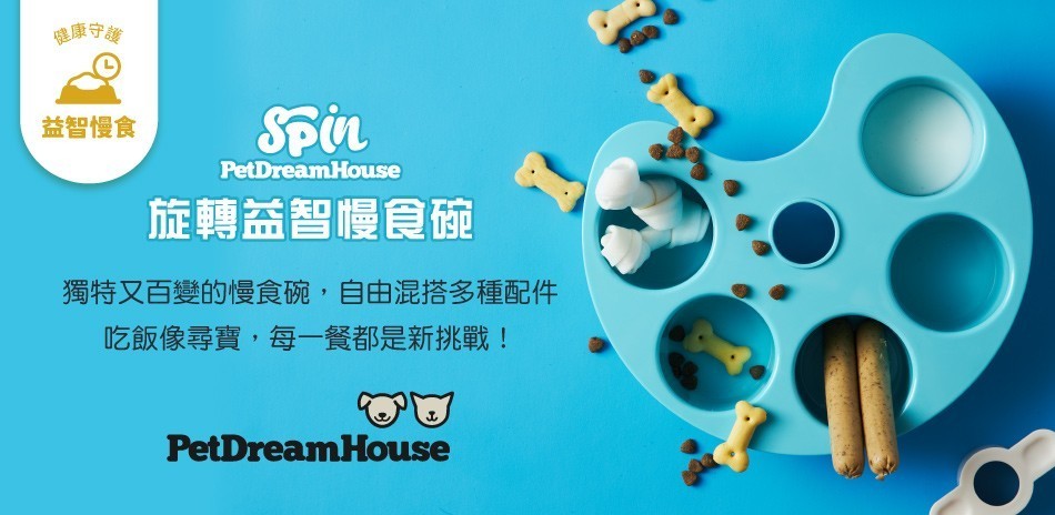 旋轉益智慢食碗