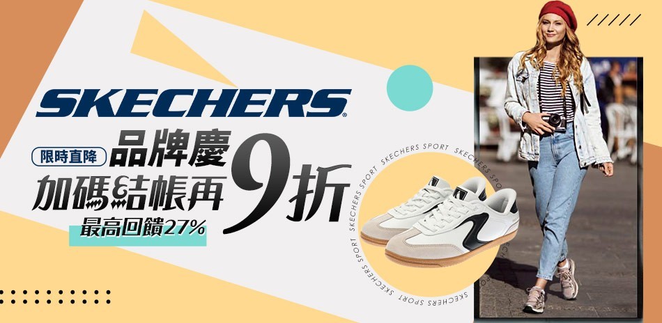 SKECHERS