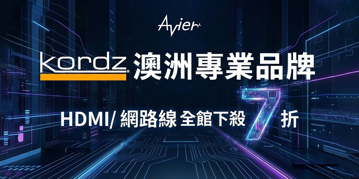 kordz澳洲專業品牌