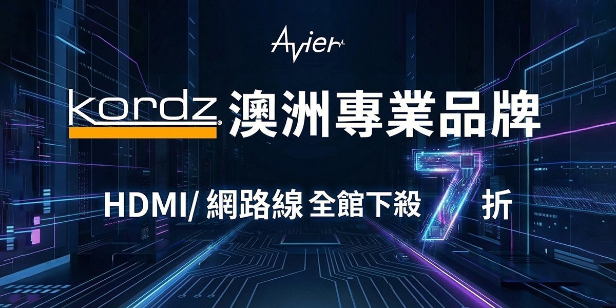 kordz澳洲專業品牌