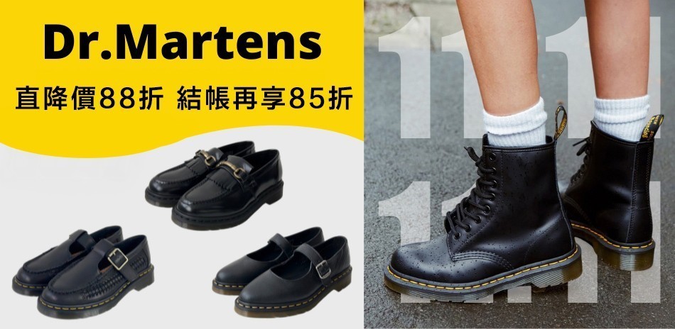 Dr.Martens馬汀