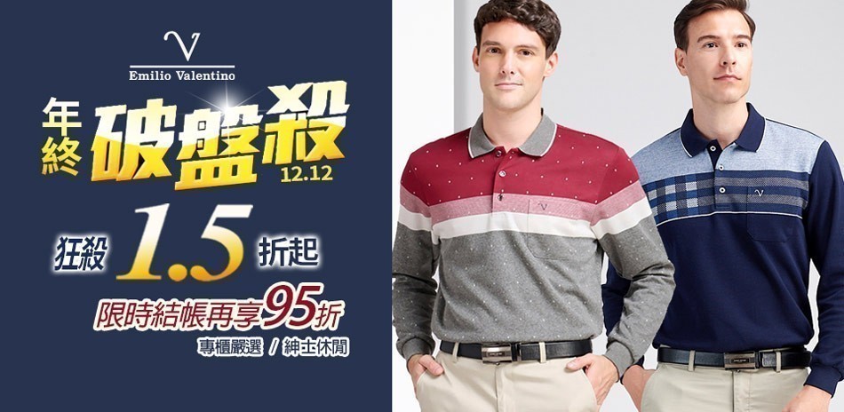 范倫鐵諾x約翰公爵