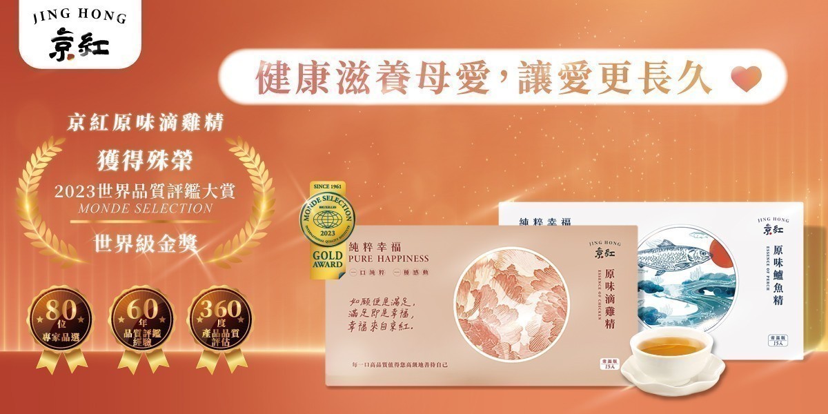 ✿京紅✿