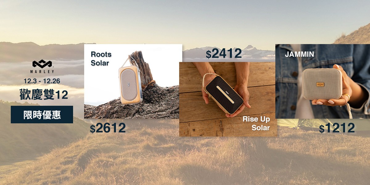 Marley 藍牙喇叭