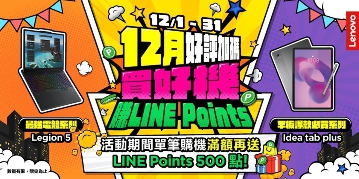 指定筆電登錄送