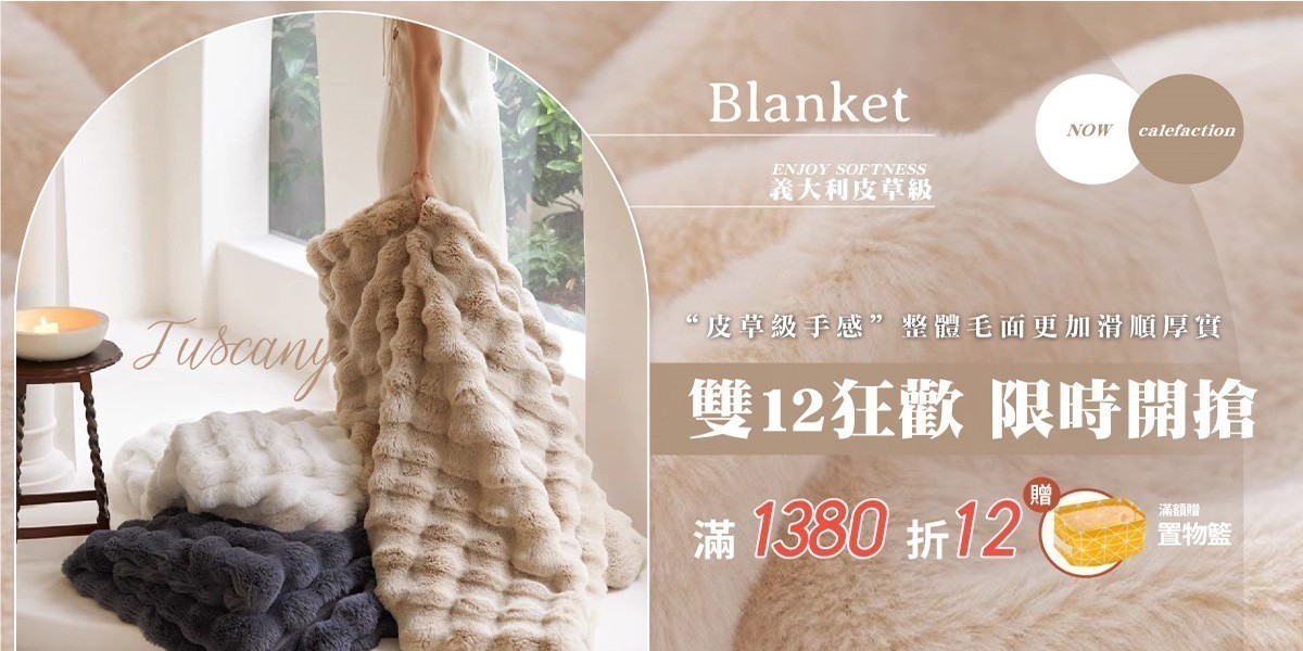 夢之語  雙12狂歡 滿1380折12