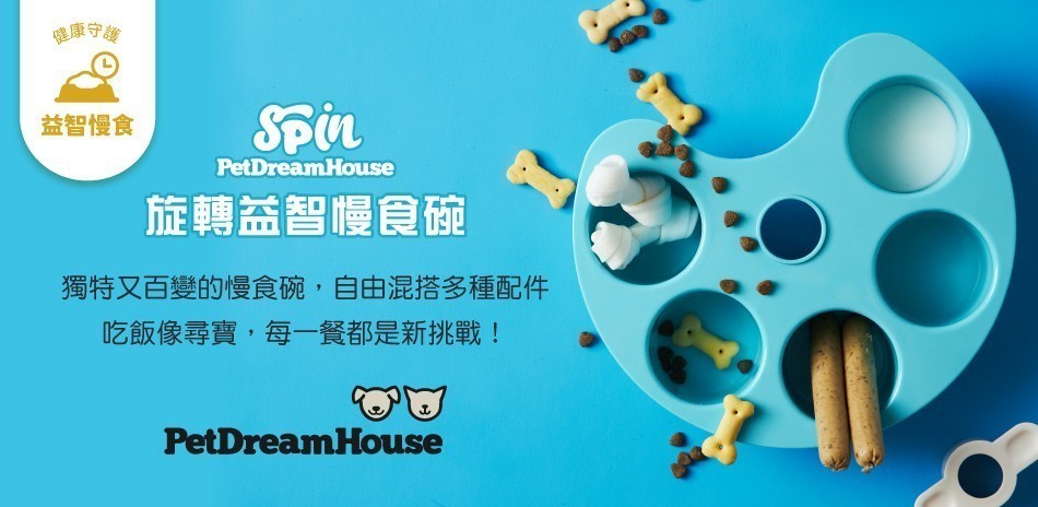 旋轉益智慢食碗