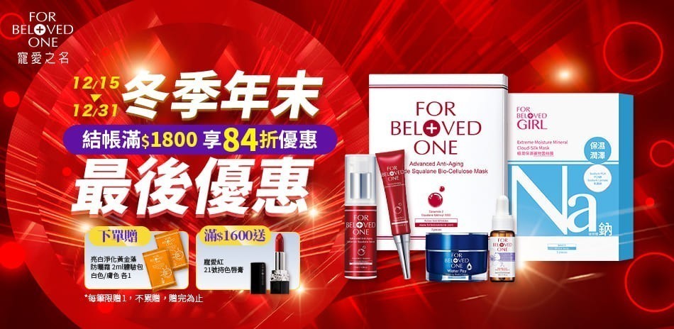 寵愛之名 ★滿額享84折