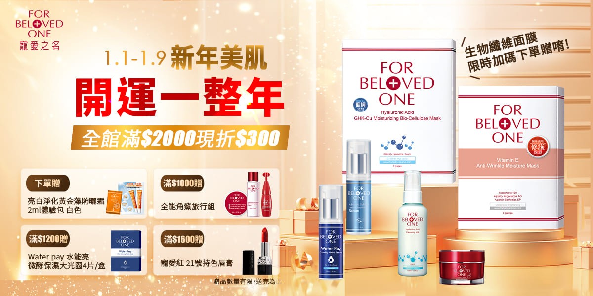 寵愛之名 ★滿額折300