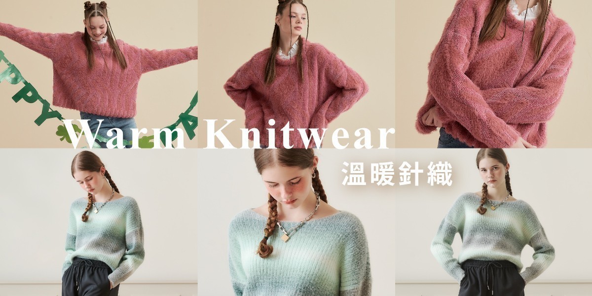 歐薇 溫暖針織