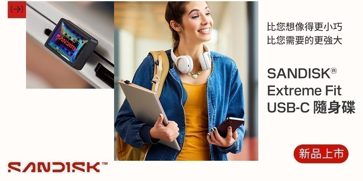 SanDisk l 新品上市