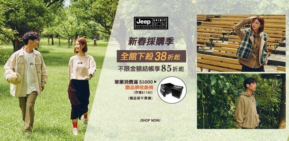 JEEP 新春換新衣