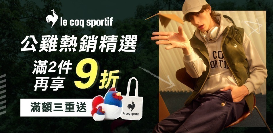 法國公雞 熱銷精選