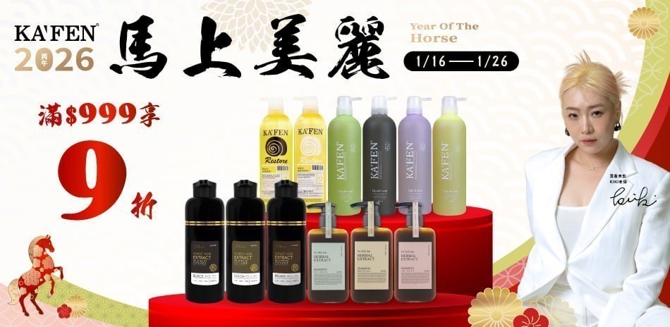 KAFEN卡氛 沐浴乳