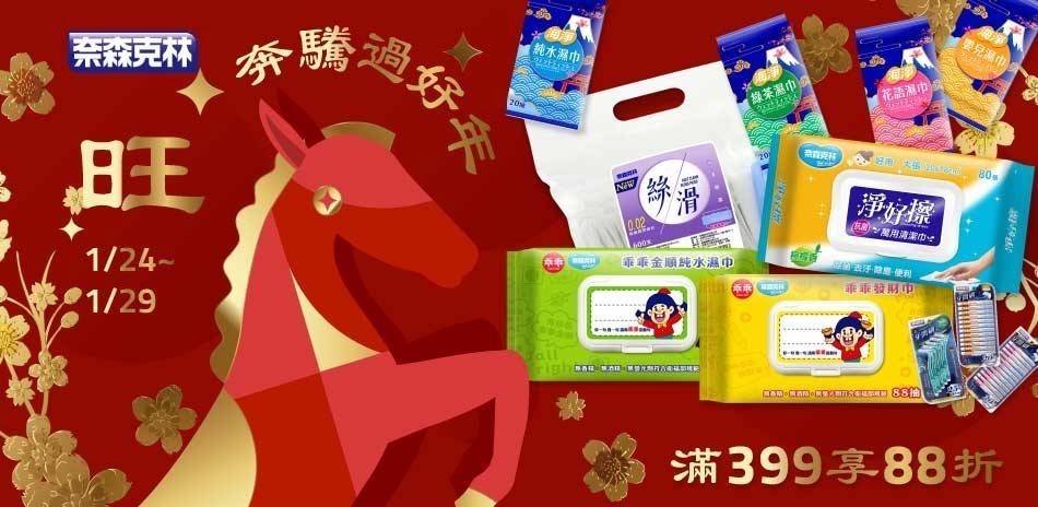 奈森克林 牙線棒/牙間刷