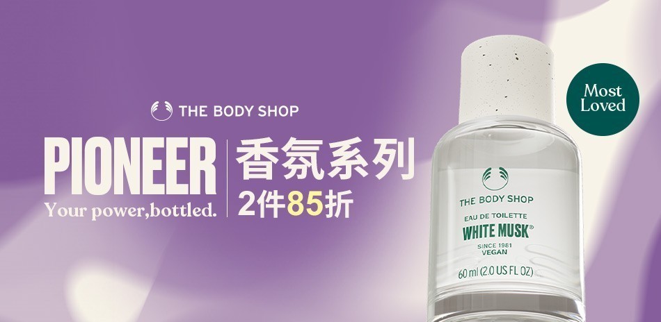 美體小舖★香氛系列