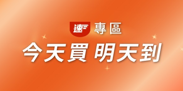 歐薇 今天買明天穿