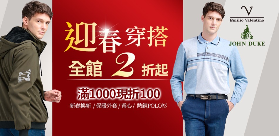 范倫鐵諾x約翰公爵