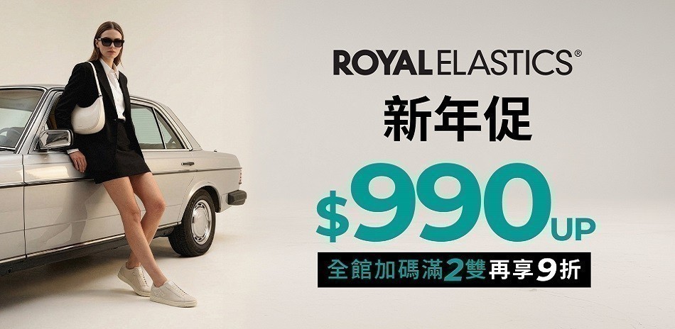 ROYAL迎新年直降$990up