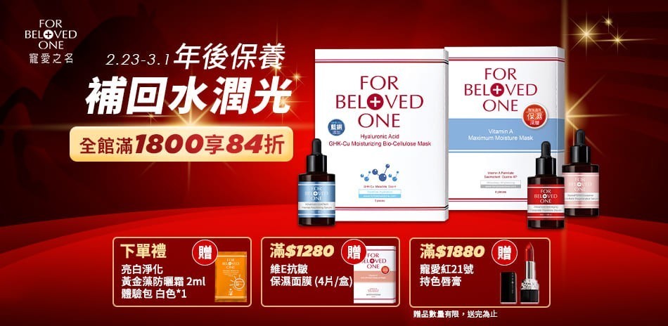 寵愛之名 全館滿1800打84折