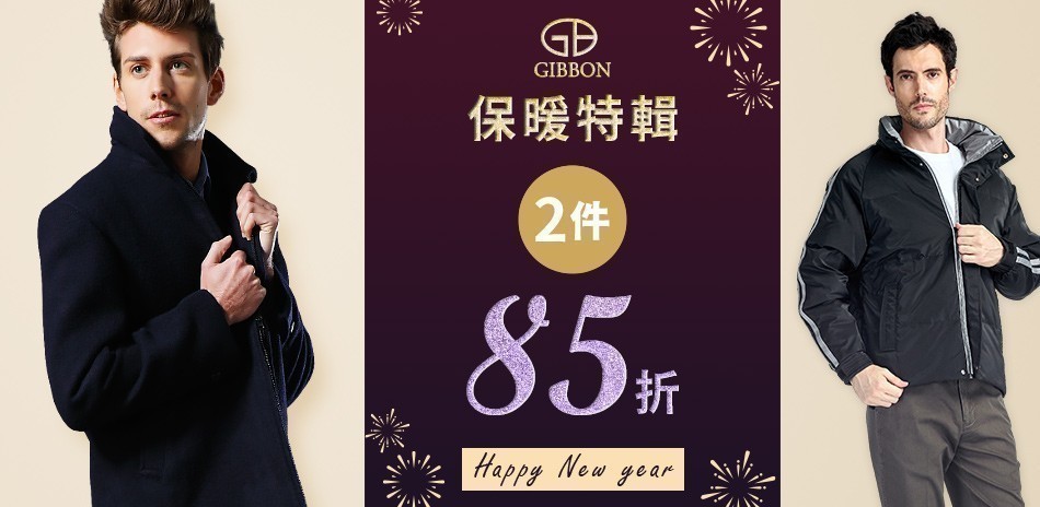 GIBBON 保暖特輯