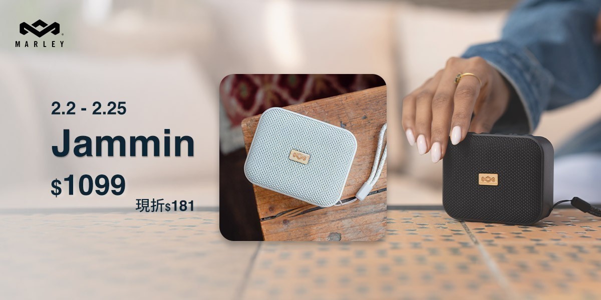 Marley 藍牙喇叭