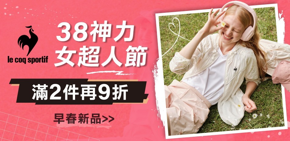 法國公雞 38神力女超人節