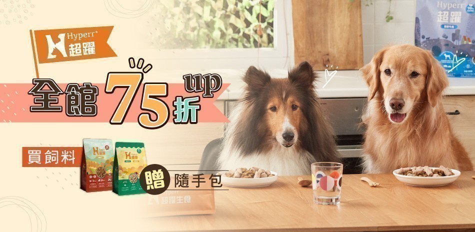 買犬糧飼料買就送飼料隨手包