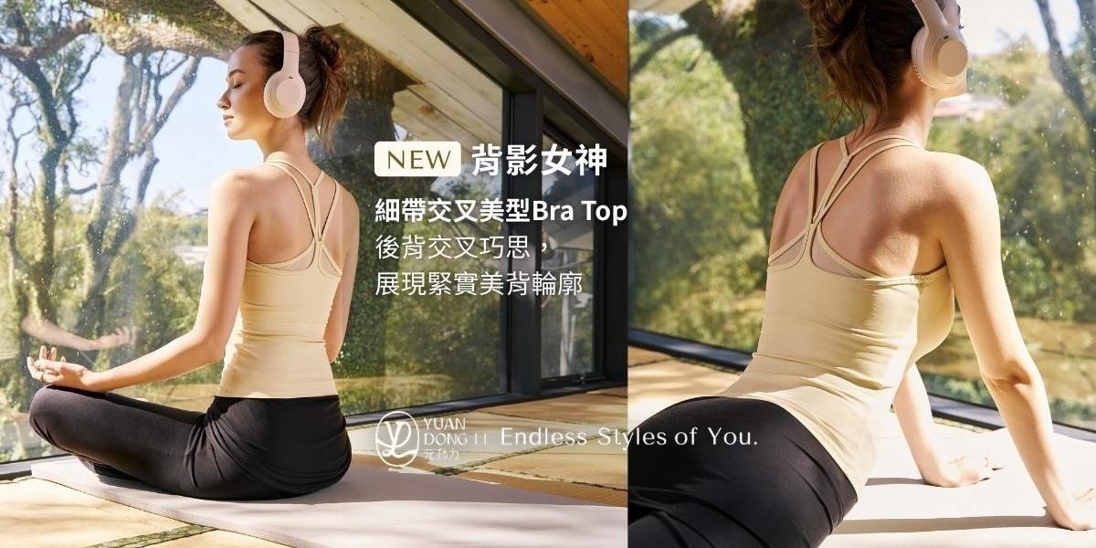 元動力 春夏新品