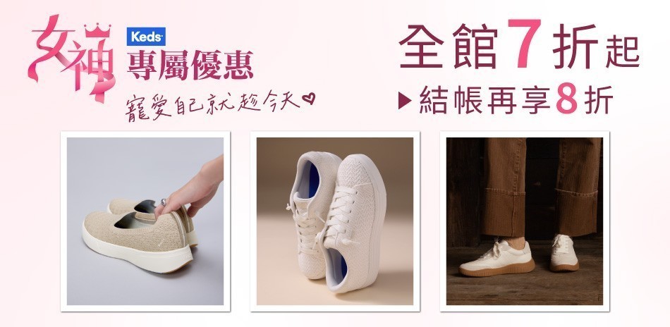 Keds 經典休閒鞋