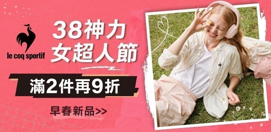 法國公雞 38神力女超人節