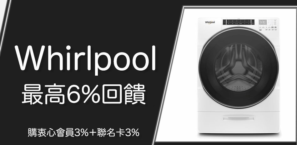 Whirpool