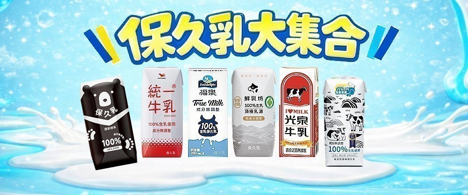保久乳大集合