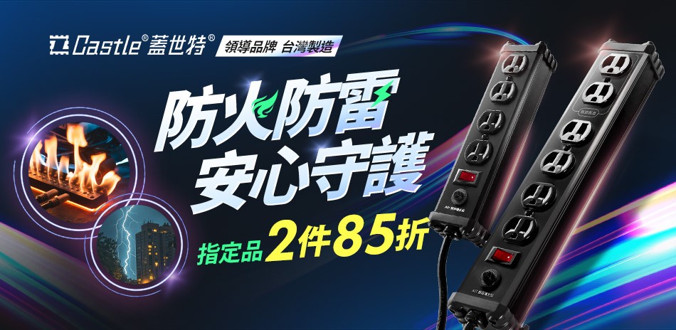 蓋世特
