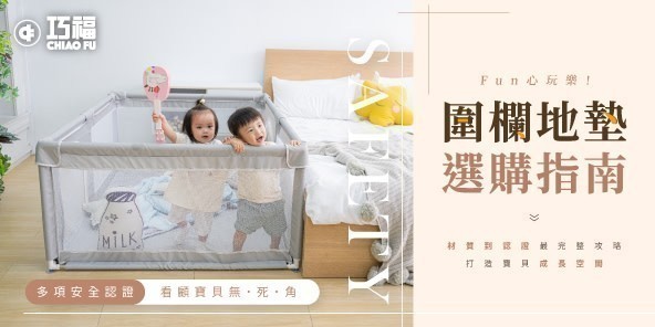 巧福