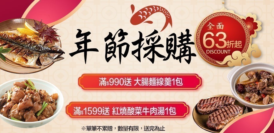 豪鮮牛肉
