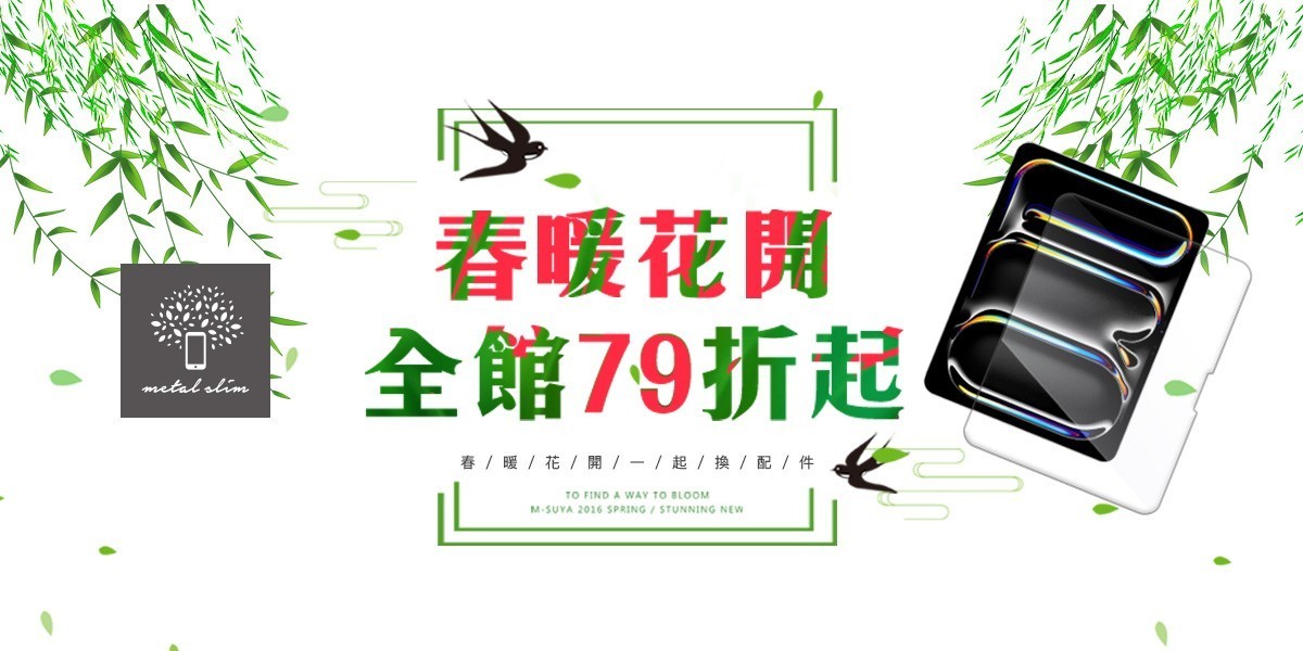 Metal-Slim保護殼
