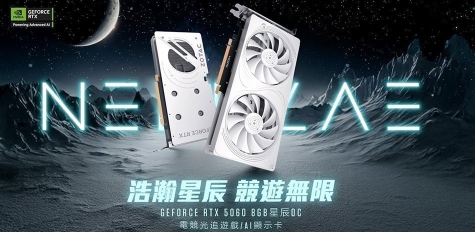 ZOTAC索泰 l 整裝待命