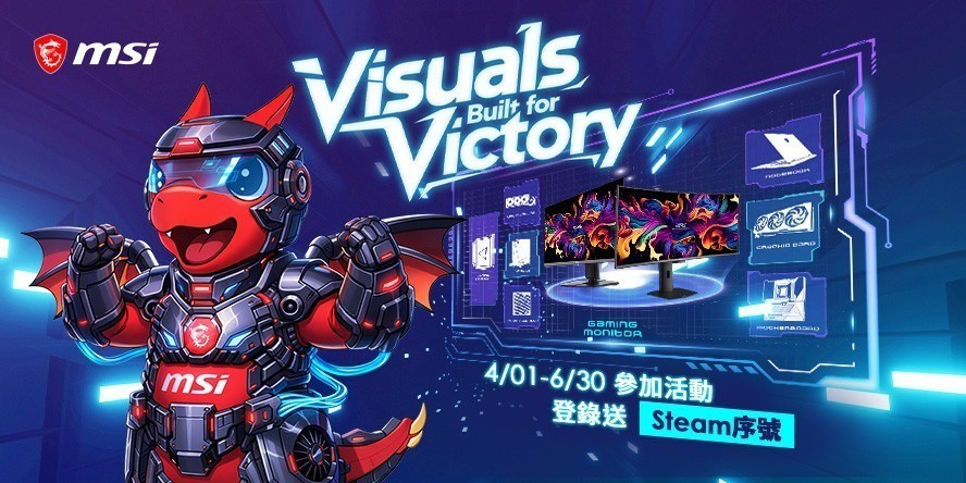 微星電競螢幕送STEAM序號