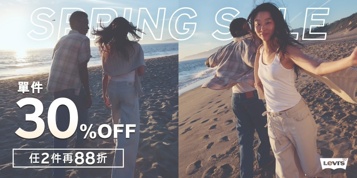 LEVIS換季出清4折起