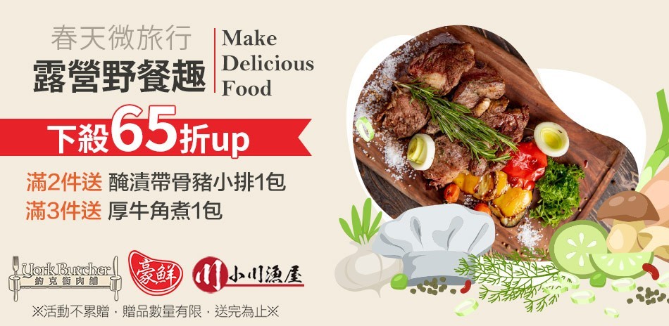 豪鮮/約克街肉舖