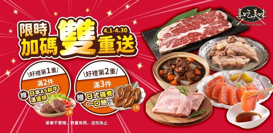 台式熟食/甜點/小吃加熱即食