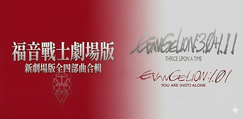 福音戰士